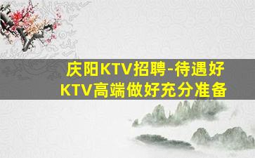张掖酒吧招聘